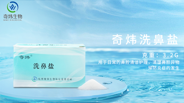 安徽绿色环保洗鼻盐k8凯发赢家一触即发的售后服务,洗鼻盐