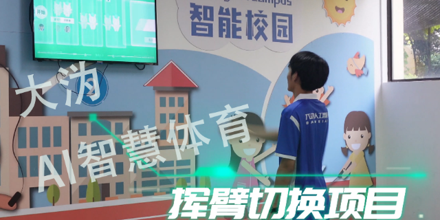 广州ai智慧体育k8凯发赢家一触即发的联系方式,ai智慧体育