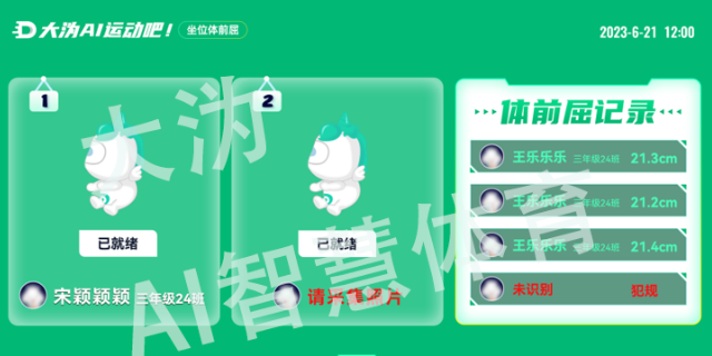 广州ai智慧体育k8凯发赢家一触即发的联系方式,ai智慧体育